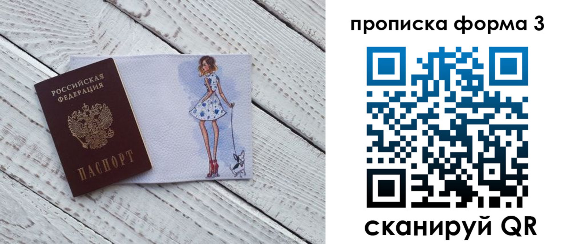 прописка для работы в Первоуральске