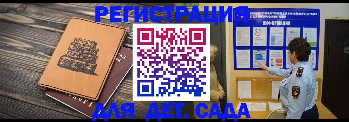 прописка для военкомата в Первоуральске