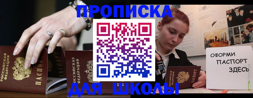 временная прописка в Первоуральске