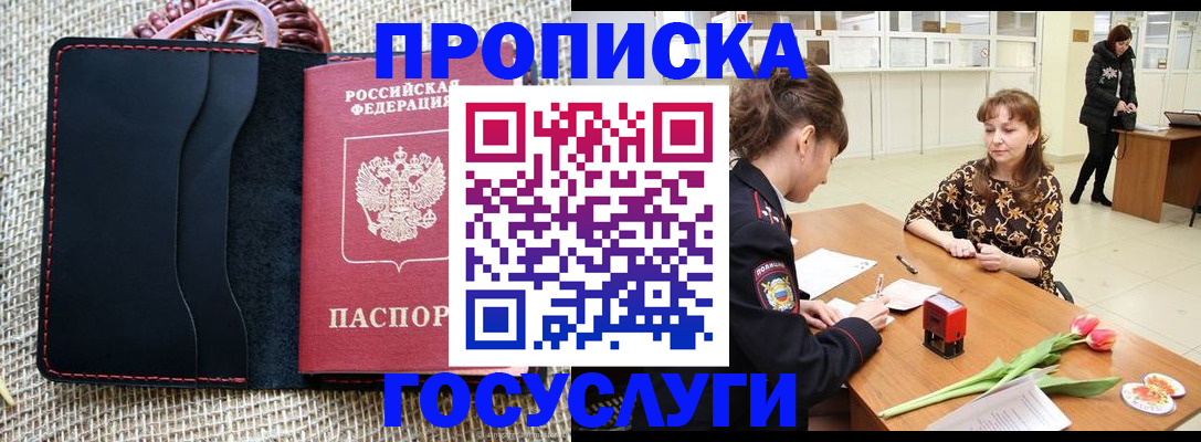 прописка в квартире в Первоуральске