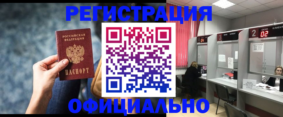 временная регистрация недорого в Первоуральске