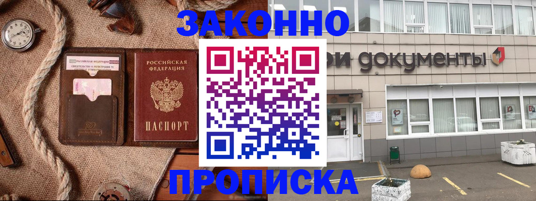 временная регистрация гарантия в Первоуральске